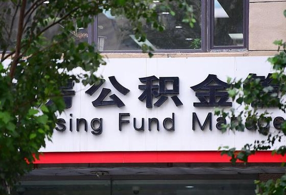公积金基数8000每月扣多少-泽州公积金代办平台